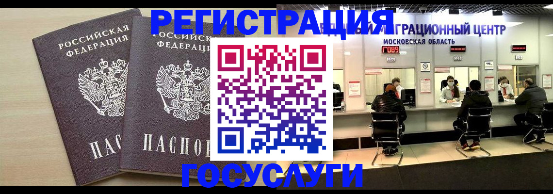 прописка паспорт в Гуково