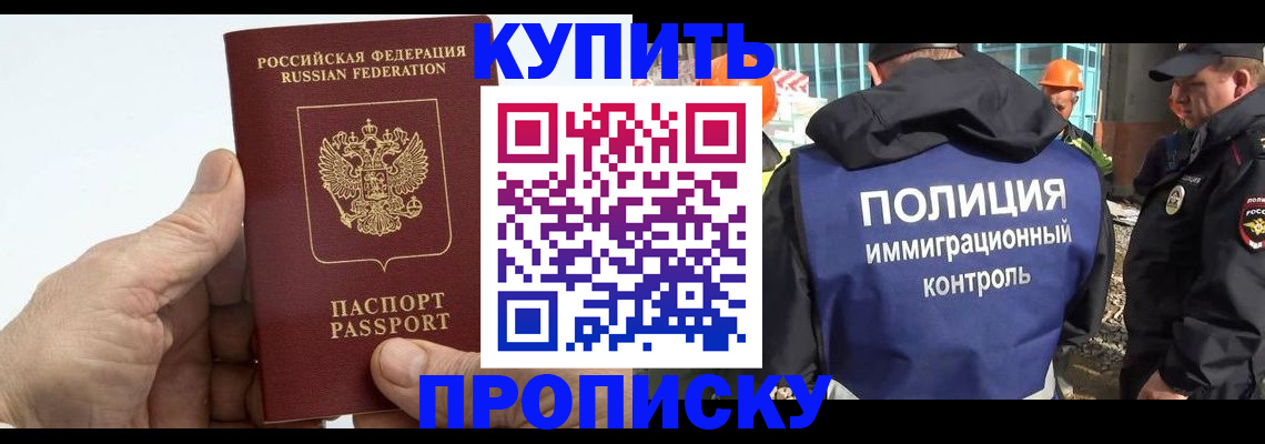 временная регистрация для школы в Гуково