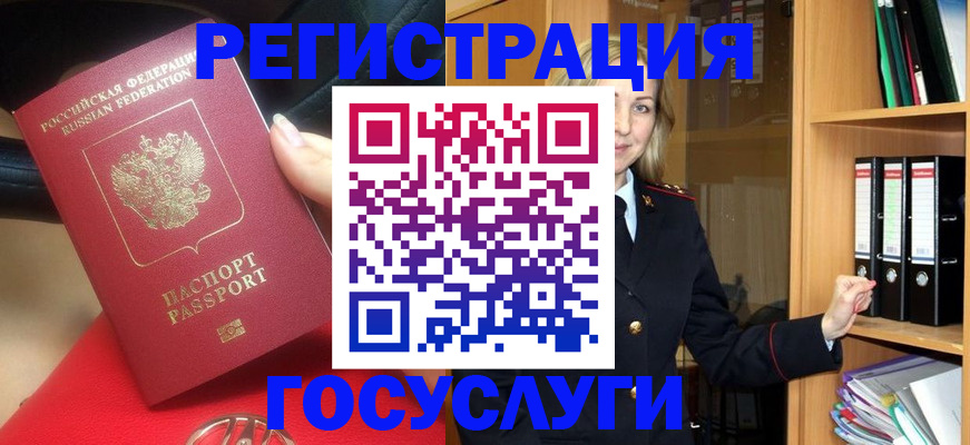 прописка поиск в Гуково