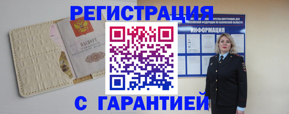 временная регистрация для школы в Гуково