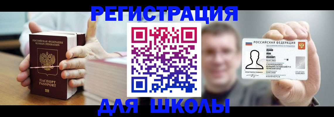 прописка иностранных граждан в Гуково
