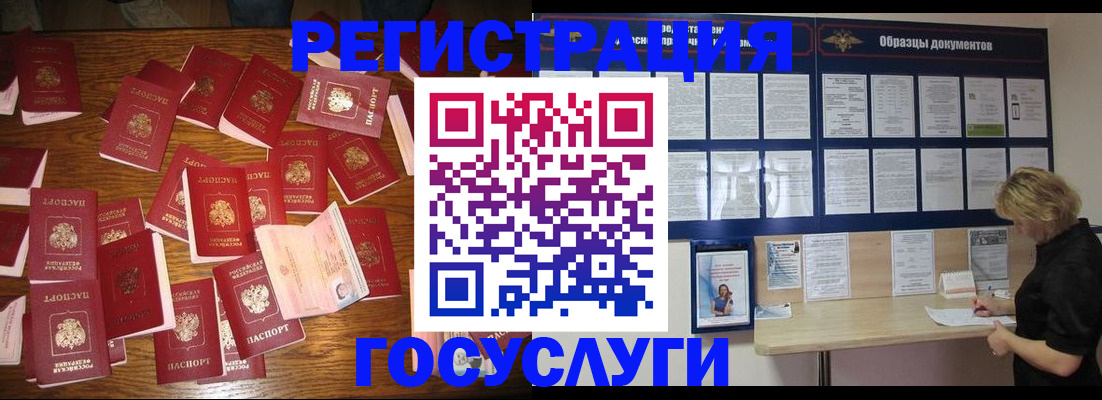 где прописаться в Гуково
