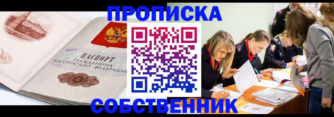 временная регистрация адрес в Гуково